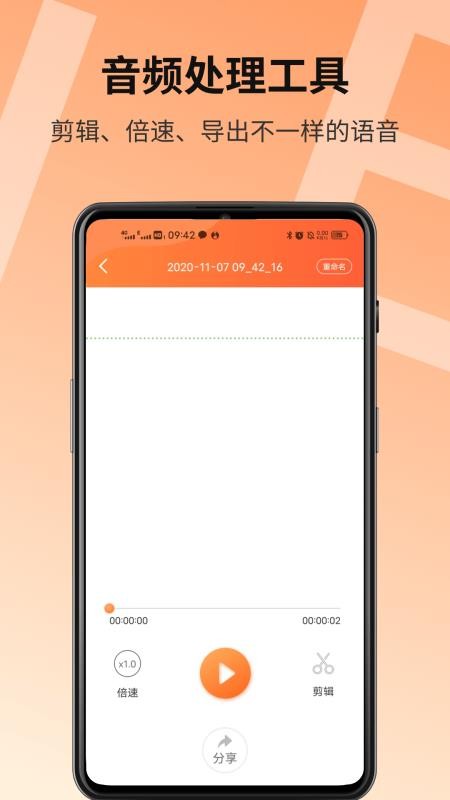 微信語音導出