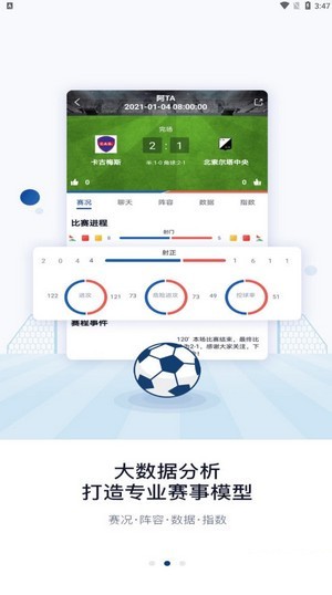 健康上門app手機版