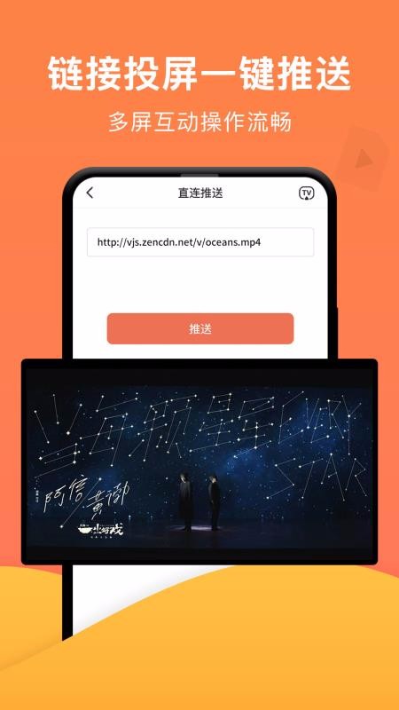 一鍵投屏