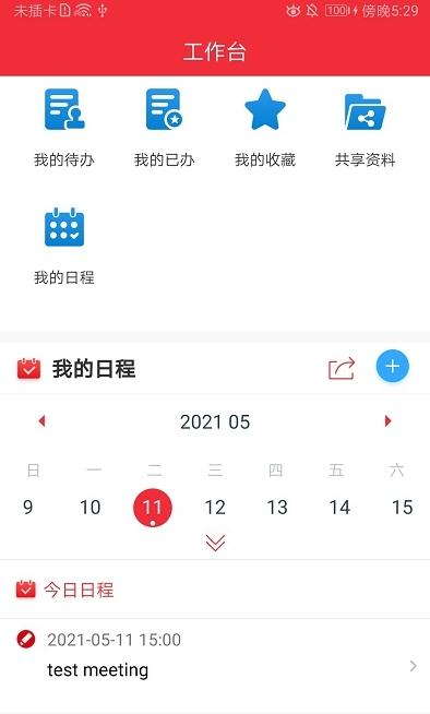 智桂通手機客戶端