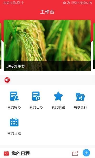 智桂通手機客戶端