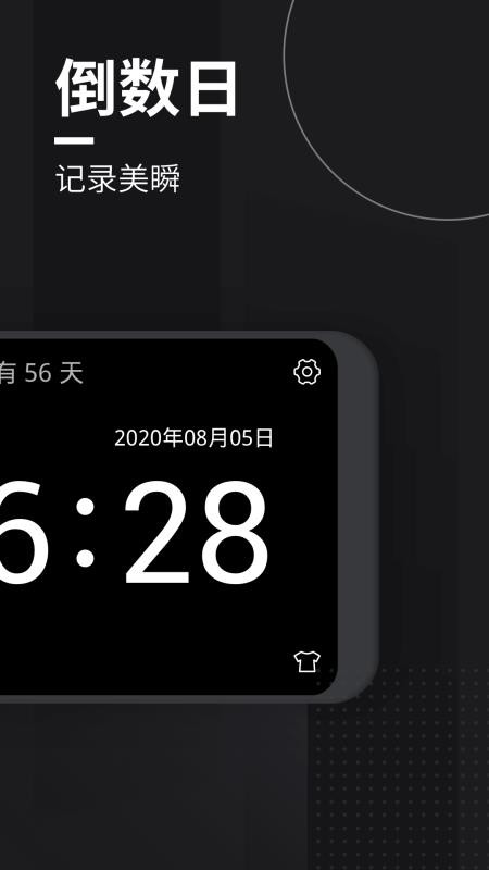 極簡翻頁時(shí)鐘