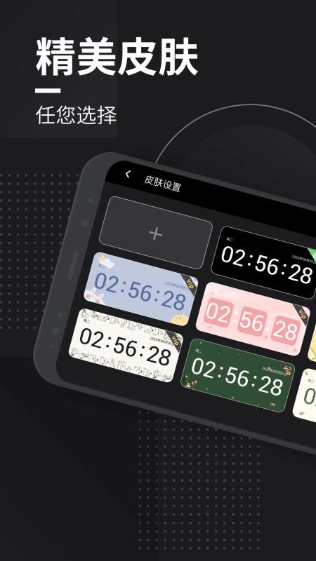 極簡翻頁時(shí)鐘