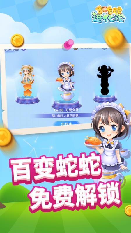 貪吃蛇進(jìn)化論