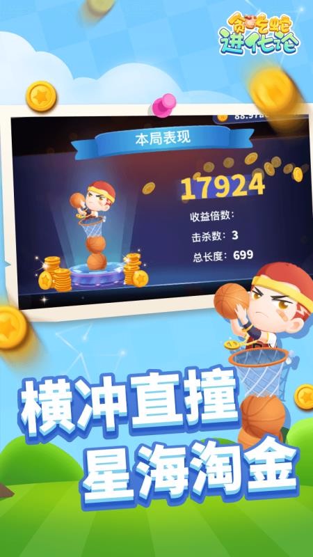 貪吃蛇進(jìn)化論