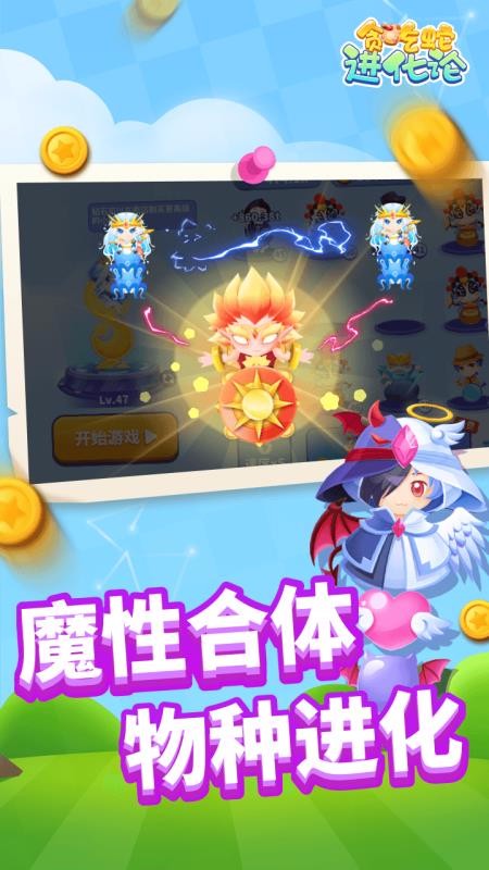 貪吃蛇進(jìn)化論