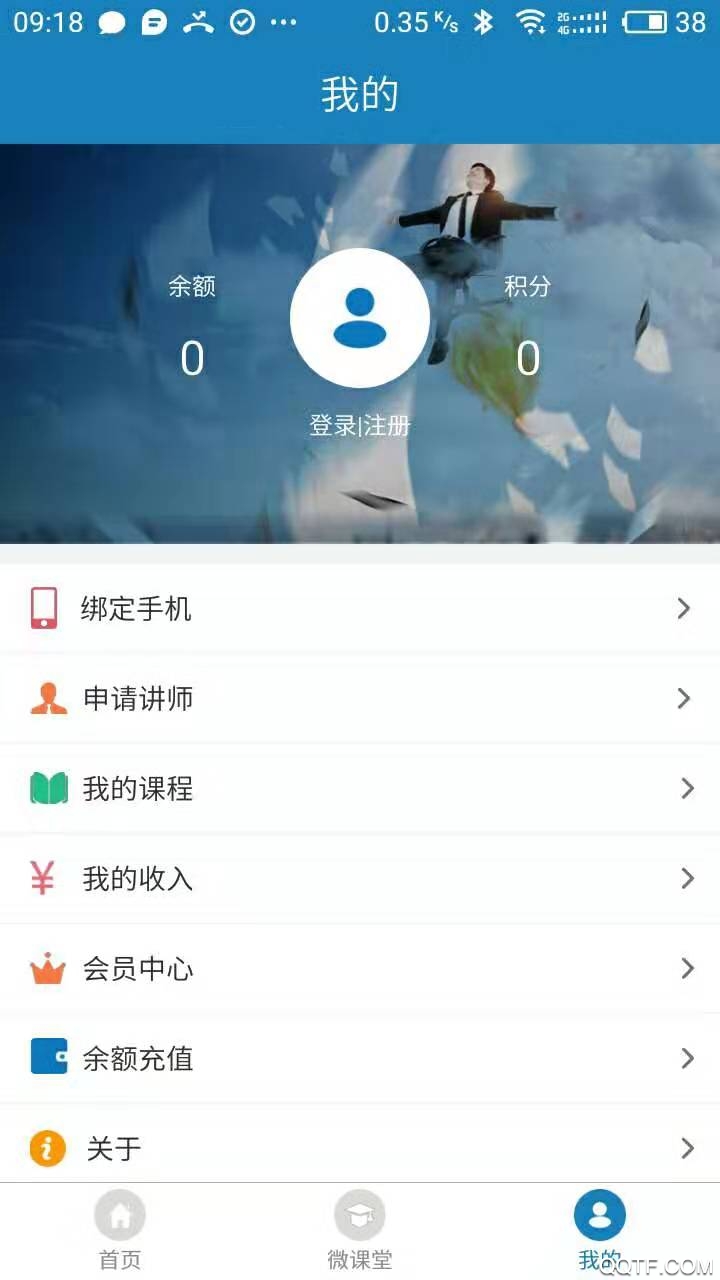 研學(xué)教育App官方版