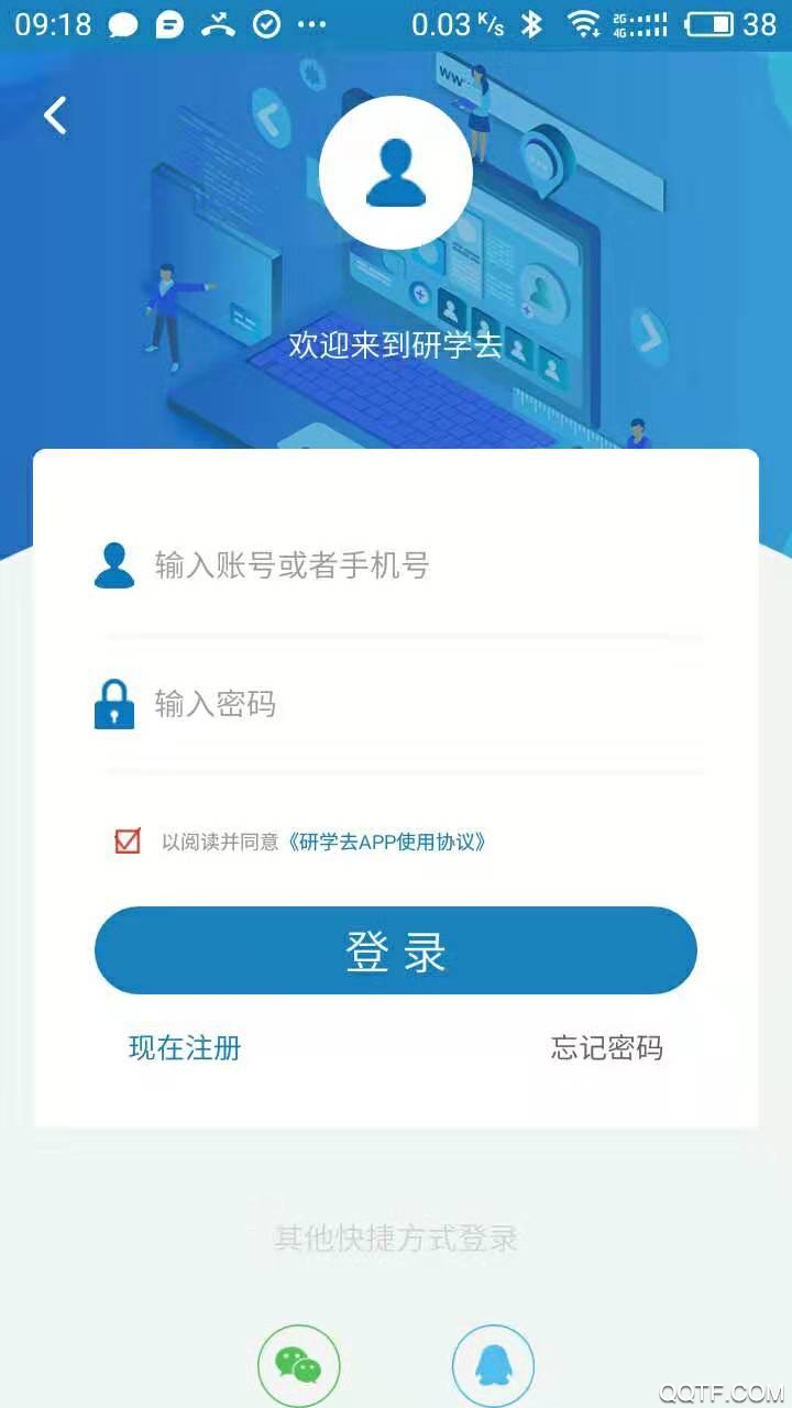 研學(xué)教育App官方版