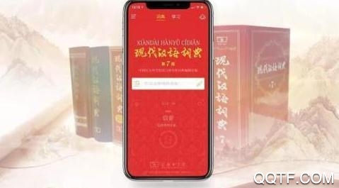 現(xiàn)代漢語詞典2019最新版