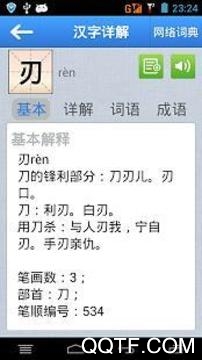 現(xiàn)代漢語詞典2019最新版