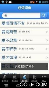 現(xiàn)代漢語詞典2019最新版