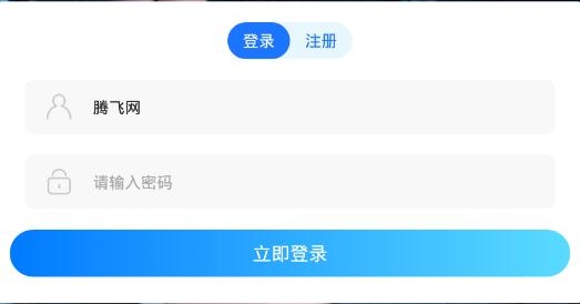 嘻嘻語音手機客戶端