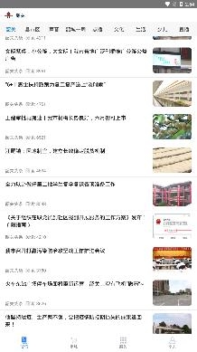 無線韶關(guān)app最新版