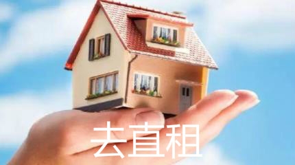 去直租App安卓版