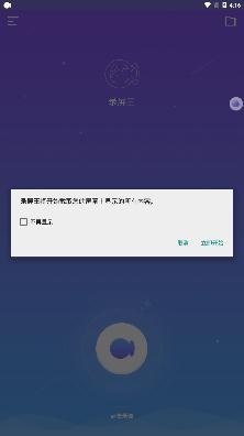 錄屏王app手機(jī)版