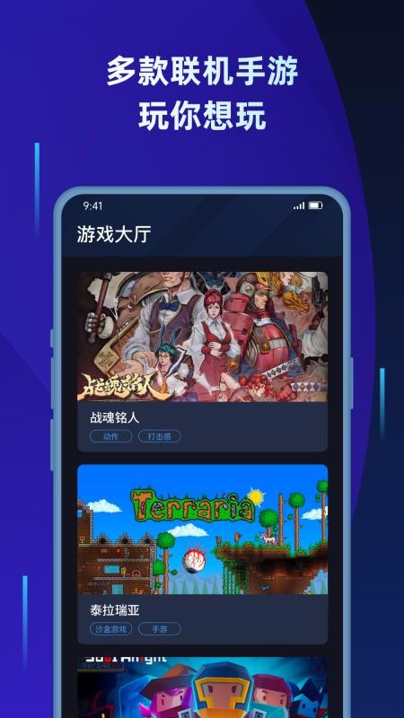 蒲公英聯(lián)機(jī)平臺