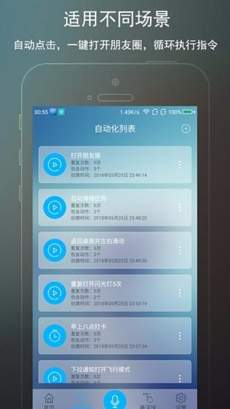 免ROOT自動(dòng)化助手