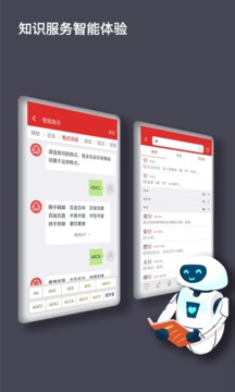 現(xiàn)代漢語詞典2023最新版