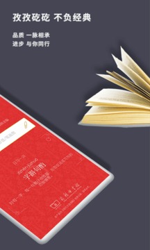 現(xiàn)代漢語詞典2023最新版