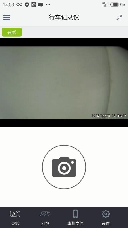 行車智拍