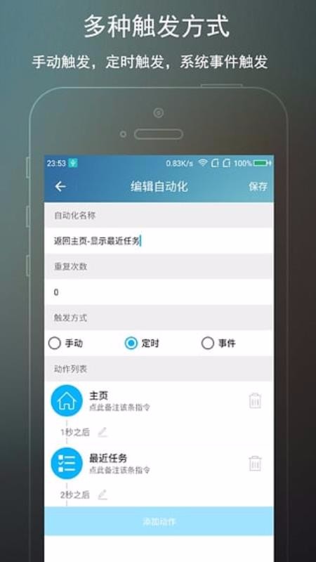 免ROOT自動(dòng)化助手