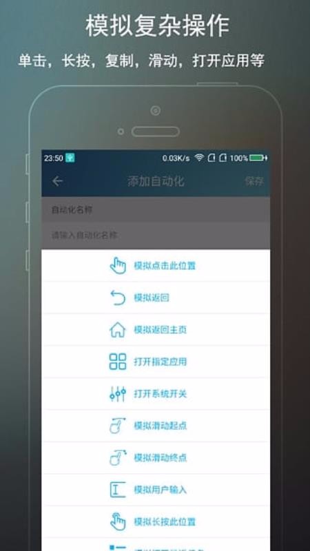 免ROOT自動(dòng)化助手