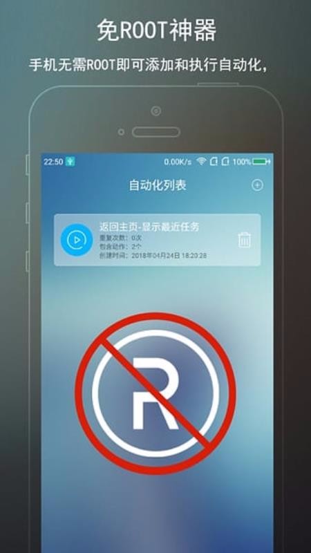 免ROOT自動(dòng)化助手