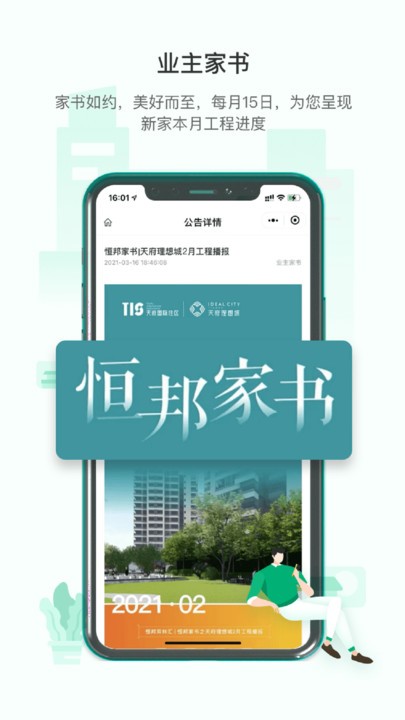 恒邦雙林匯app手機(jī)版
