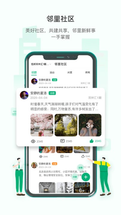 恒邦雙林匯app手機(jī)版