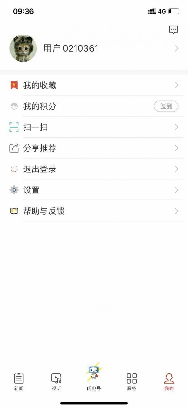無線韶關(guān)app最新版