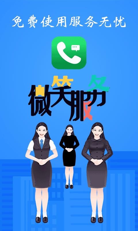 接模擬電話短信