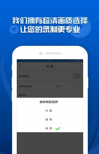 錄屏王app手機(jī)版