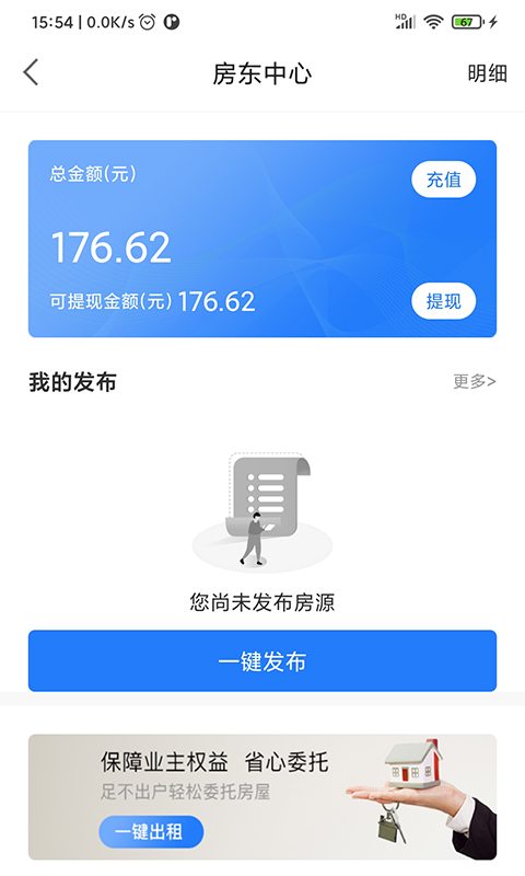 去直租App安卓版