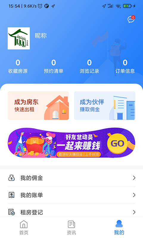 去直租App安卓版
