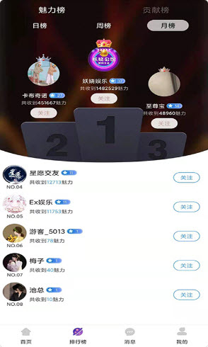 嘻嘻語音手機客戶端