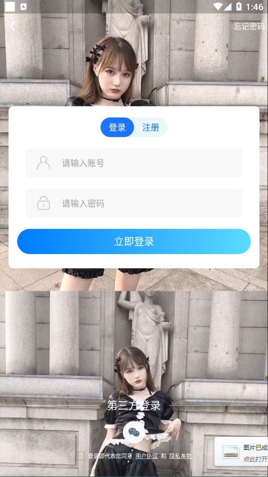嘻嘻語音手機客戶端