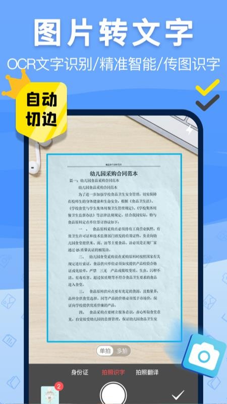 手機掃描儀pdf