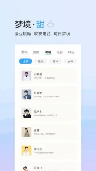 小睡眠