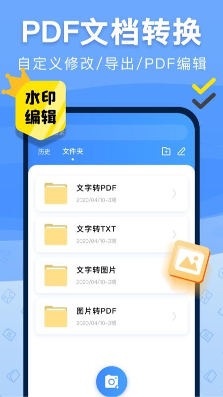 手機掃描儀pdf