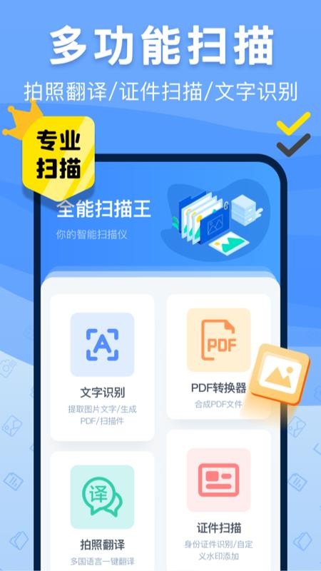 手機掃描儀pdf