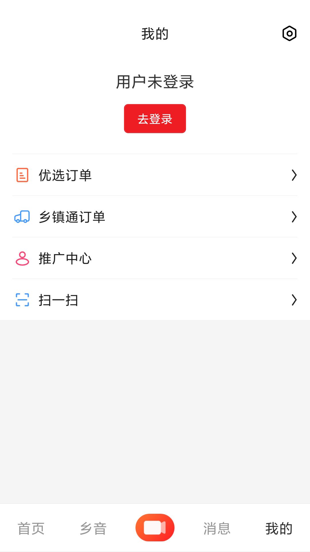 聊鄉(xiāng)音app安卓版