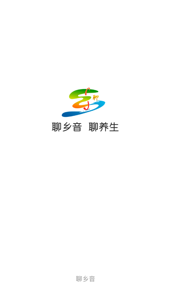聊鄉(xiāng)音app安卓版