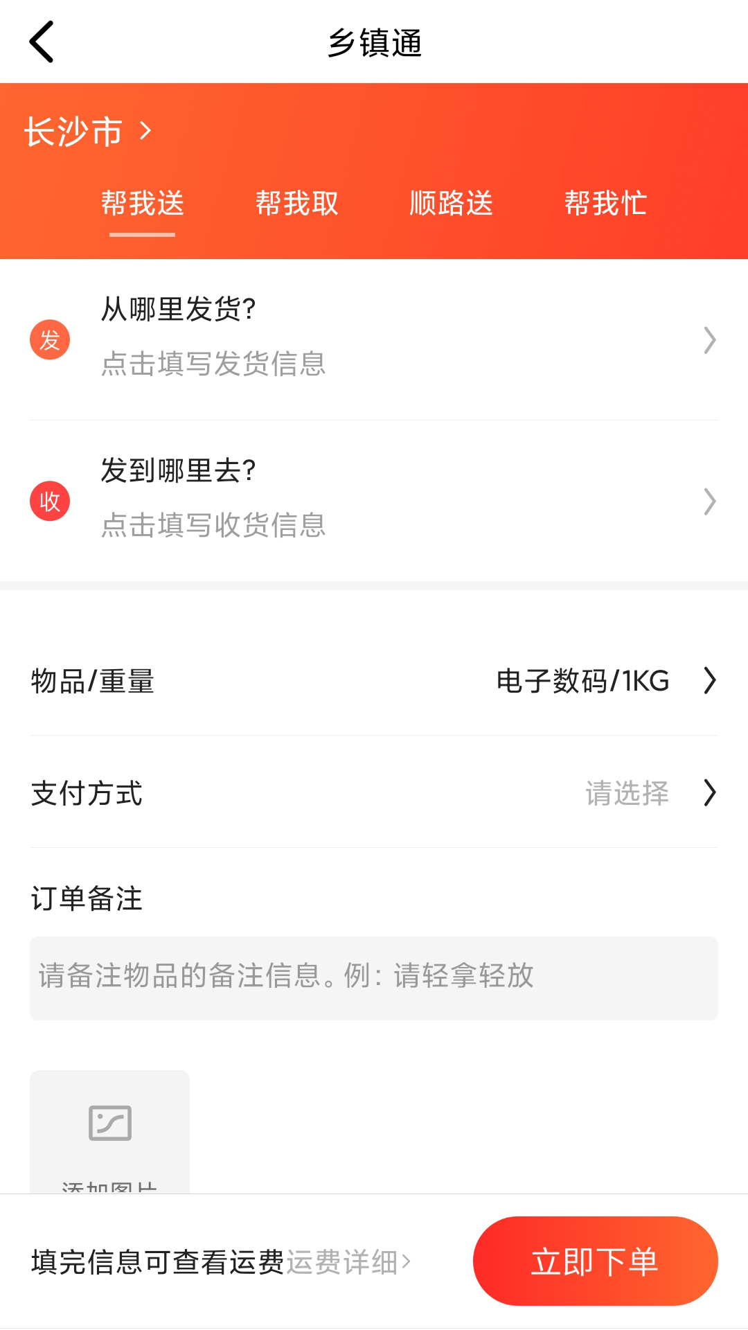 聊鄉(xiāng)音app安卓版