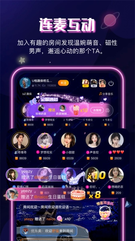 音筒交友app手機版