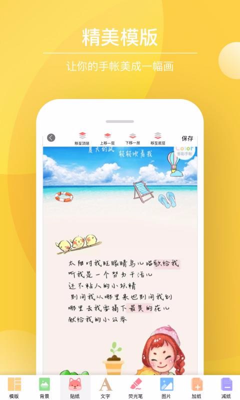 Color多彩手帳