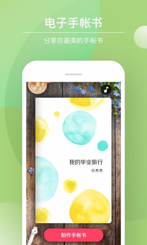 Color多彩手帳