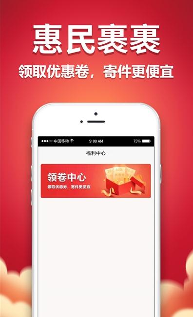 惠民裹裹軟件手機版