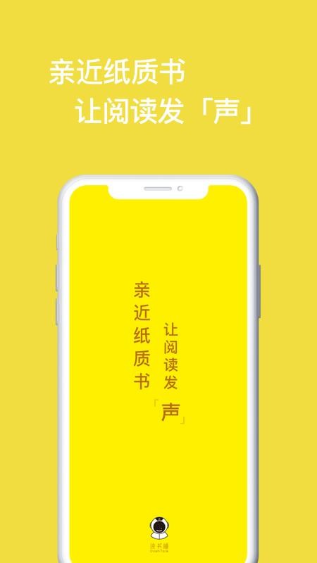 讀書瞳