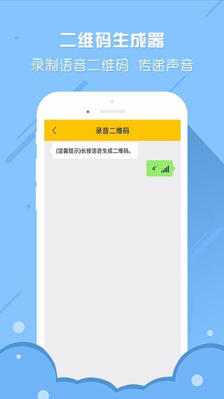 個性二維碼生成器