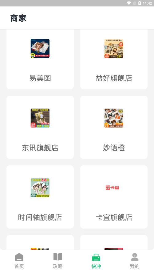 免費(fèi)證件照片app安卓版